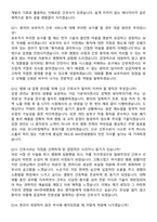 2026 MH연세병원 신규간호사 지원자 면접족보[3-IN-1] 최신 면접 기출+압박 면접 기출+1분 자기소개 스크립트-6