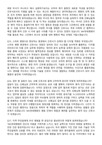 2026 MH연세병원 신규간호사 지원자 면접족보[3-IN-1] 최신 면접 기출+압박 면접 기출+1분 자기소개 스크립트-7