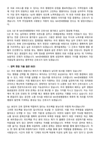2026 MH연세병원 신규간호사 지원자 면접족보[3-IN-1] 최신 면접 기출+압박 면접 기출+1분 자기소개 스크립트-8