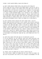 2026 MH연세병원 신규간호사 지원자 면접족보[3-IN-1] 최신 면접 기출+압박 면접 기출+1분 자기소개 스크립트-9