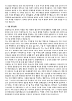 2026 MH연세병원 신규간호사 지원자 면접족보[3-IN-1] 최신 면접 기출+압박 면접 기출+1분 자기소개 스크립트-10