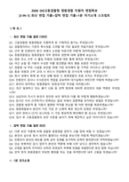 2026 OO고등검찰청 청원경찰 지원자 면접족보[3-IN-1] 최신 면접 기출+압박 면접 기출+1분 자기소개 스크립트-2