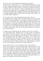 2026 OO고등검찰청 청원경찰 지원자 면접족보[3-IN-1] 최신 면접 기출+압박 면접 기출+1분 자기소개 스크립트-4