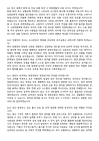 2026 OO고등검찰청 청원경찰 지원자 면접족보[3-IN-1] 최신 면접 기출+압박 면접 기출+1분 자기소개 스크립트-5