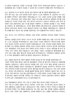 2026 OO고등검찰청 청원경찰 지원자 면접족보[3-IN-1] 최신 면접 기출+압박 면접 기출+1분 자기소개 스크립트-6