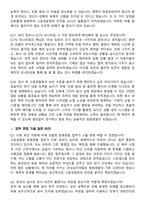 2026 OO고등검찰청 청원경찰 지원자 면접족보[3-IN-1] 최신 면접 기출+압박 면접 기출+1분 자기소개 스크립트-7