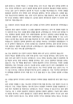 2026 OO고등검찰청 청원경찰 지원자 면접족보[3-IN-1] 최신 면접 기출+압박 면접 기출+1분 자기소개 스크립트-8