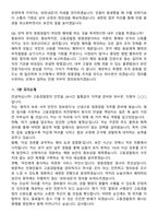 2026 OO고등검찰청 청원경찰 지원자 면접족보[3-IN-1] 최신 면접 기출+압박 면접 기출+1분 자기소개 스크립트-9