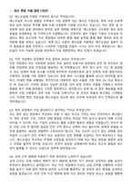 2026 S-Oil(에스오일) 생산직 경력사원 면접족보[3-IN-1] 최신 면접 기출+압박 면접 기출+1분 자기소개 스크립트-3