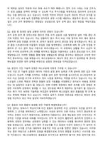 2026 S-Oil(에스오일) 생산직 경력사원 면접족보[3-IN-1] 최신 면접 기출+압박 면접 기출+1분 자기소개 스크립트-4