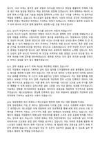 2026 S-Oil(에스오일) 생산직 경력사원 면접족보[3-IN-1] 최신 면접 기출+압박 면접 기출+1분 자기소개 스크립트-6