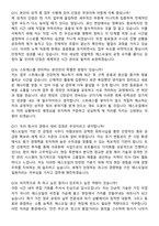 2026 S-Oil(에스오일) 생산직 경력사원 면접족보[3-IN-1] 최신 면접 기출+압박 면접 기출+1분 자기소개 스크립트-7