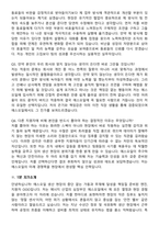 2026 S-Oil(에스오일) 생산직 경력사원 면접족보[3-IN-1] 최신 면접 기출+압박 면접 기출+1분 자기소개 스크립트-9