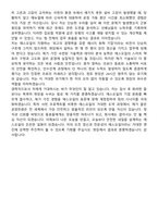 2026 S-Oil(에스오일) 생산직 경력사원 면접족보[3-IN-1] 최신 면접 기출+압박 면접 기출+1분 자기소개 스크립트-10