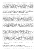 2026 S-Oil(에스오일) 생산직 신입사원 면접족보[3-IN-1] 최신 면접 기출+압박 면접 기출+1분 자기소개 스크립트-4