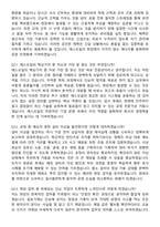 2026 S-Oil(에스오일) 생산직 신입사원 면접족보[3-IN-1] 최신 면접 기출+압박 면접 기출+1분 자기소개 스크립트-6
