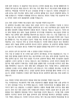 2026 S-Oil(에스오일) 생산직 신입사원 면접족보[3-IN-1] 최신 면접 기출+압박 면접 기출+1분 자기소개 스크립트-7