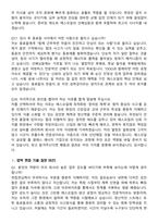 2026 S-Oil(에스오일) 생산직 신입사원 면접족보[3-IN-1] 최신 면접 기출+압박 면접 기출+1분 자기소개 스크립트-8