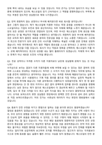 2026 S-Oil(에스오일) 생산직 신입사원 면접족보[3-IN-1] 최신 면접 기출+압박 면접 기출+1분 자기소개 스크립트-9