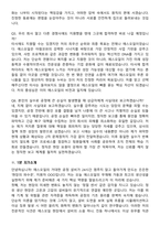2026 S-Oil(에스오일) 생산직 신입사원 면접족보[3-IN-1] 최신 면접 기출+압박 면접 기출+1분 자기소개 스크립트-10