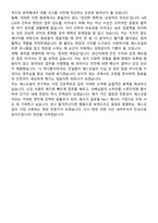 2026 S-Oil(에스오일) 생산직 신입사원 면접족보[3-IN-1] 최신 면접 기출+압박 면접 기출+1분 자기소개 스크립트-11