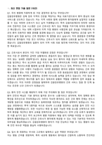 2026 갑을의료재단 갑을장유병원 신규간호사 지원자 면접족보[3-IN-1] 최신 면접 기출+압박 면접 기출+1분 자기소개 스크립트-3