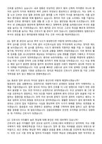 2026 갑을의료재단 갑을장유병원 신규간호사 지원자 면접족보[3-IN-1] 최신 면접 기출+압박 면접 기출+1분 자기소개 스크립트-4