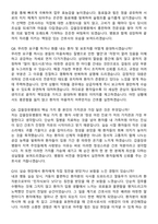 2026 갑을의료재단 갑을장유병원 신규간호사 지원자 면접족보[3-IN-1] 최신 면접 기출+압박 면접 기출+1분 자기소개 스크립트-5