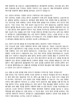 2026 갑을의료재단 갑을장유병원 신규간호사 지원자 면접족보[3-IN-1] 최신 면접 기출+압박 면접 기출+1분 자기소개 스크립트-6