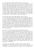 2026 갑을의료재단 갑을장유병원 신규간호사 지원자 면접족보[3-IN-1] 최신 면접 기출+압박 면접 기출+1분 자기소개 스크립트-7