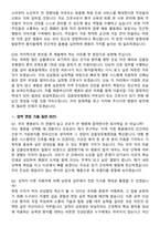 2026 갑을의료재단 갑을장유병원 신규간호사 지원자 면접족보[3-IN-1] 최신 면접 기출+압박 면접 기출+1분 자기소개 스크립트-8