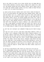 2026 갑을의료재단 갑을장유병원 신규간호사 지원자 면접족보[3-IN-1] 최신 면접 기출+압박 면접 기출+1분 자기소개 스크립트-9