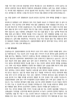 2026 갑을의료재단 갑을장유병원 신규간호사 지원자 면접족보[3-IN-1] 최신 면접 기출+압박 면접 기출+1분 자기소개 스크립트-10