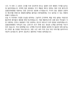 2026 갑을의료재단 갑을장유병원 신규간호사 지원자 면접족보[3-IN-1] 최신 면접 기출+압박 면접 기출+1분 자기소개 스크립트-11