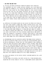 2026 건설현장 보건관리자 경력사원 지원자 면접족보[3-IN-1] 최신 면접 기출+압박 면접 기출+1분 자기소개 스크립트-3