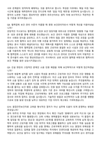 2026 건설현장 보건관리자 경력사원 지원자 면접족보[3-IN-1] 최신 면접 기출+압박 면접 기출+1분 자기소개 스크립트-5