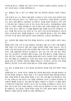 2026 건설현장 보건관리자 경력사원 지원자 면접족보[3-IN-1] 최신 면접 기출+압박 면접 기출+1분 자기소개 스크립트-6