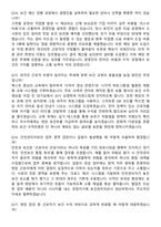 2026 건설현장 보건관리자 경력사원 지원자 면접족보[3-IN-1] 최신 면접 기출+압박 면접 기출+1분 자기소개 스크립트-7