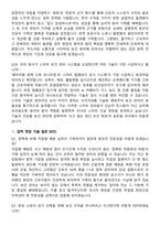 2026 건설현장 보건관리자 경력사원 지원자 면접족보[3-IN-1] 최신 면접 기출+압박 면접 기출+1분 자기소개 스크립트-8