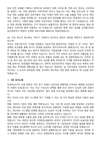 2026 건설현장 보건관리자 경력사원 지원자 면접족보[3-IN-1] 최신 면접 기출+압박 면접 기출+1분 자기소개 스크립트-10