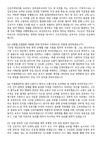 2026 건설현장 보건관리자 신입사원 지원자 면접족보[3-IN-1] 최신 면접 기출+압박 면접 기출+1분 자기소개 스크립트-4