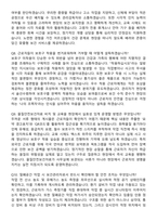 2026 건설현장 보건관리자 신입사원 지원자 면접족보[3-IN-1] 최신 면접 기출+압박 면접 기출+1분 자기소개 스크립트-5