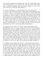 2026 건설현장 보건관리자 신입사원 지원자 면접족보[3-IN-1] 최신 면접 기출+압박 면접 기출+1분 자기소개 스크립트-6