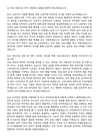 2026 건설현장 보건관리자 신입사원 지원자 면접족보[3-IN-1] 최신 면접 기출+압박 면접 기출+1분 자기소개 스크립트-7