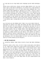 2026 건설현장 보건관리자 신입사원 지원자 면접족보[3-IN-1] 최신 면접 기출+압박 면접 기출+1분 자기소개 스크립트-8