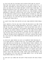 2026 건설현장 보건관리자 신입사원 지원자 면접족보[3-IN-1] 최신 면접 기출+압박 면접 기출+1분 자기소개 스크립트-9