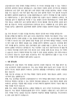 2026 건설현장 보건관리자 신입사원 지원자 면접족보[3-IN-1] 최신 면접 기출+압박 면접 기출+1분 자기소개 스크립트-10