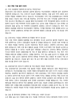 2026 경남마산의료원 신규간호사 지원자 면접족보[3-IN-1] 최신 면접 기출+압박 면접 기출+1분 자기소개 스크립트-3
