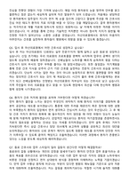 2026 경남마산의료원 신규간호사 지원자 면접족보[3-IN-1] 최신 면접 기출+압박 면접 기출+1분 자기소개 스크립트-4