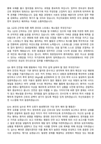 2026 경남마산의료원 신규간호사 지원자 면접족보[3-IN-1] 최신 면접 기출+압박 면접 기출+1분 자기소개 스크립트-5